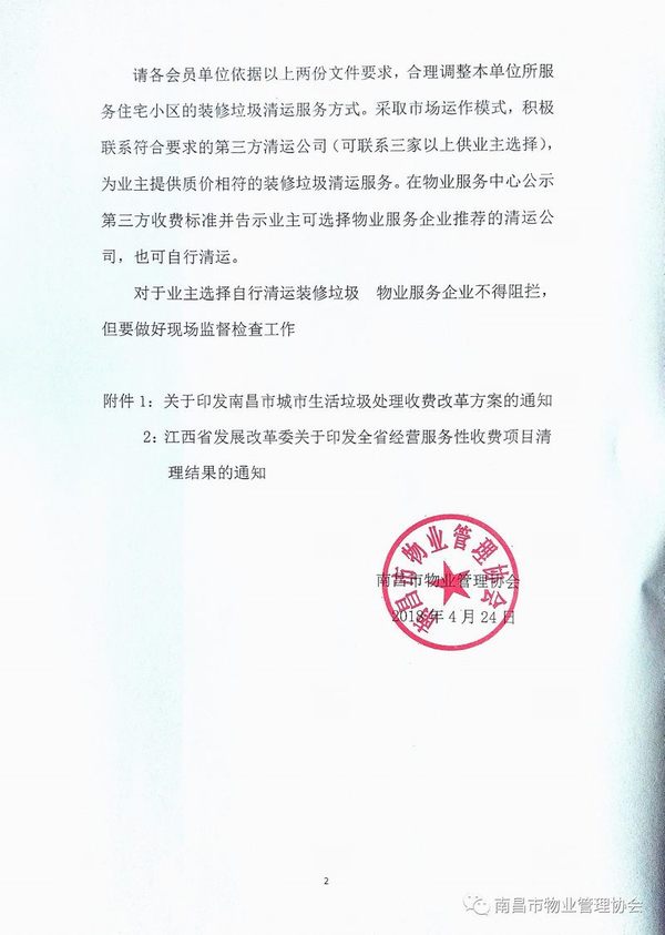 微信图片_20180426144419.jpg