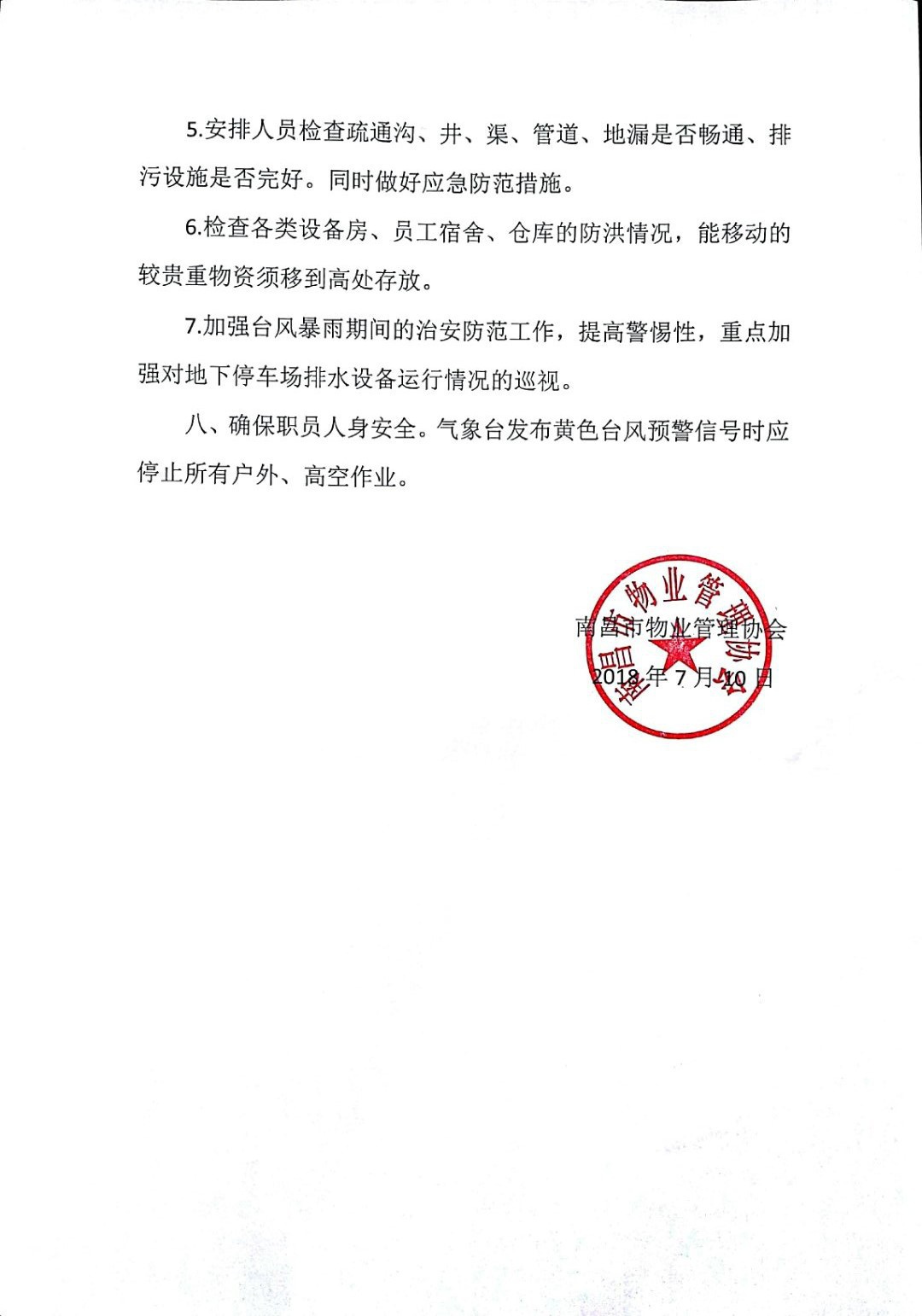 微信图片_20180710155321.jpg