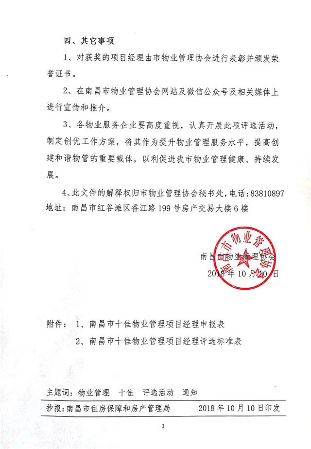 微信图片_201810111655571.jpg