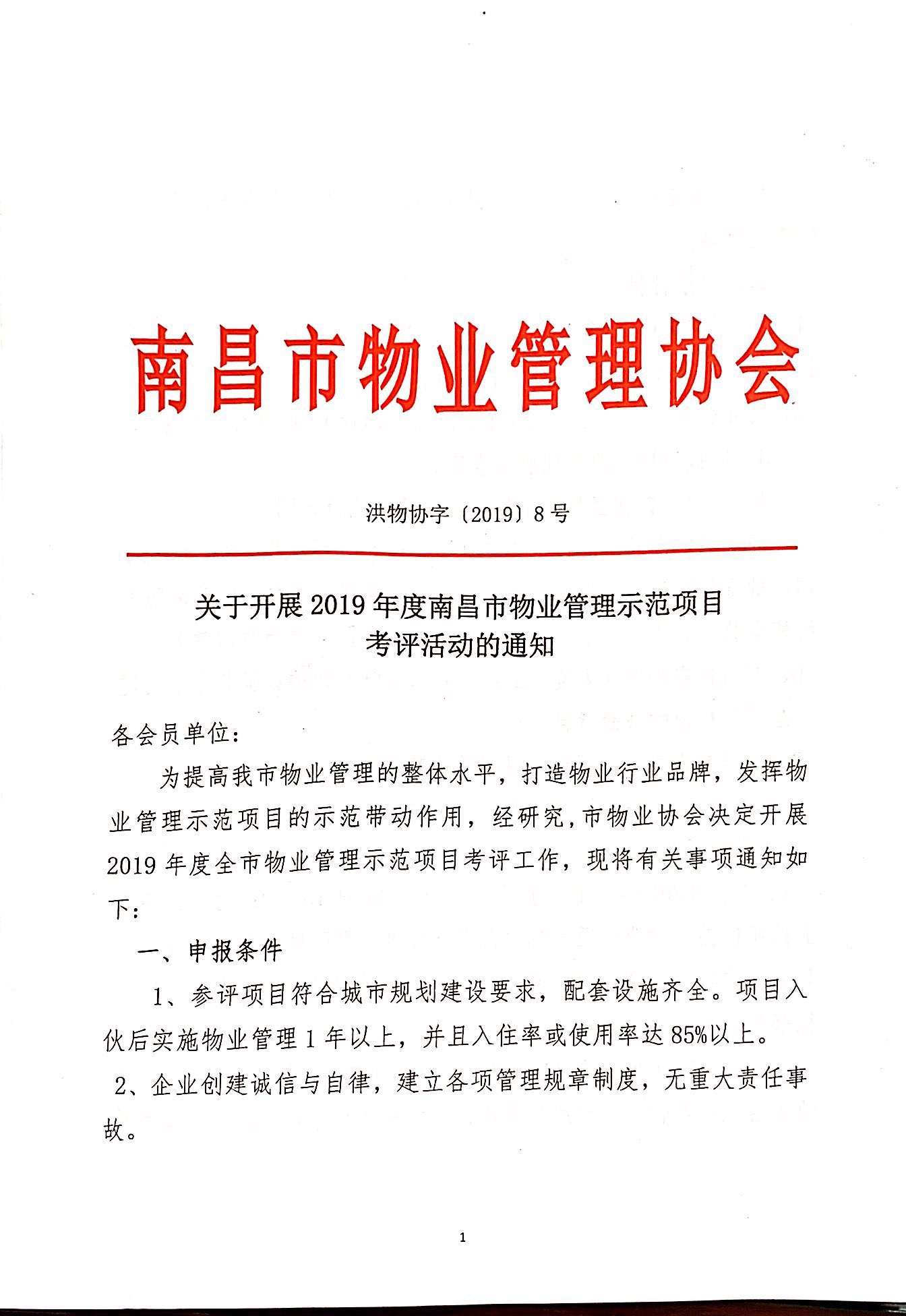 8.1.jpg