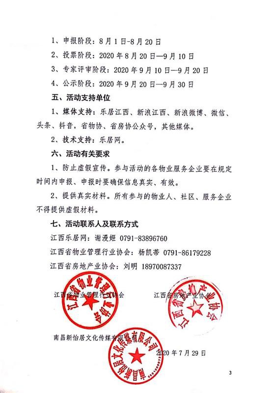 微信图片_20200817150756.jpg
