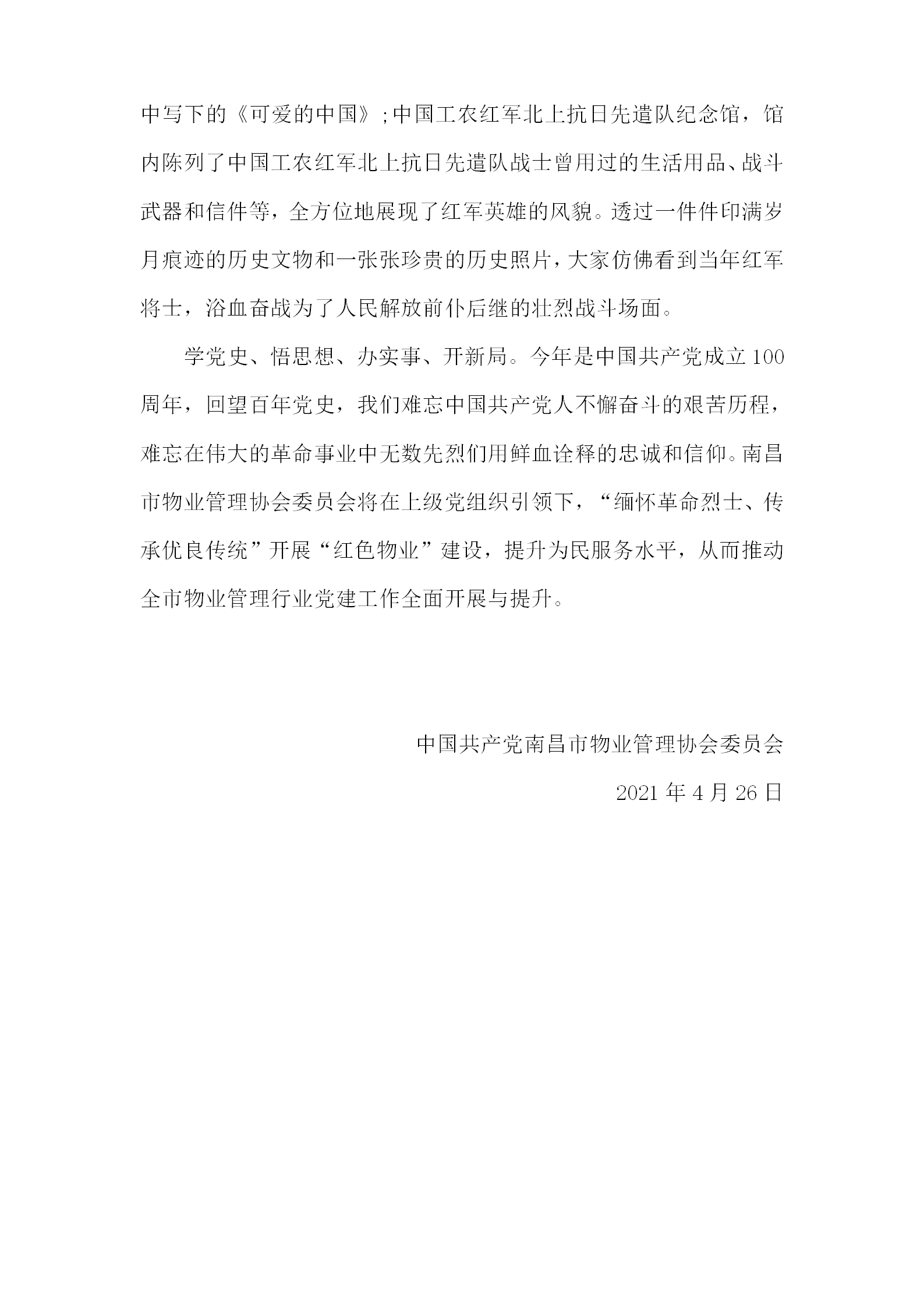 忆先列(1)_03.png