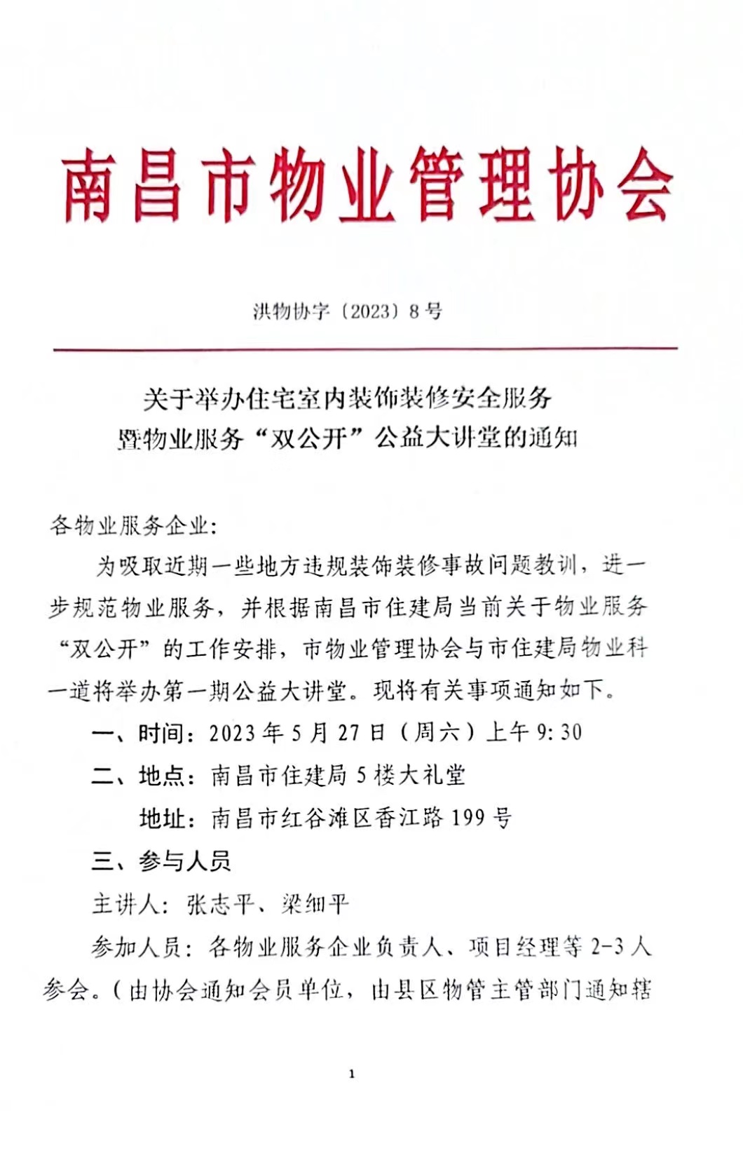 微信图片_20230523152920.jpg