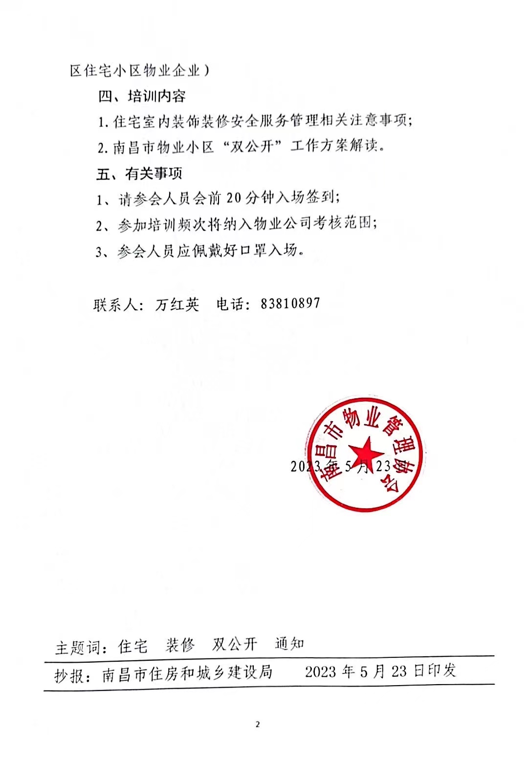 微信图片_20230523152735.jpg